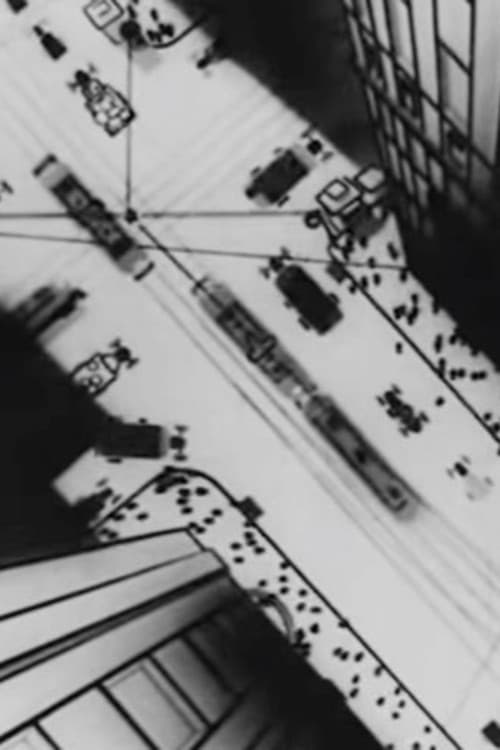 Улица поперёк