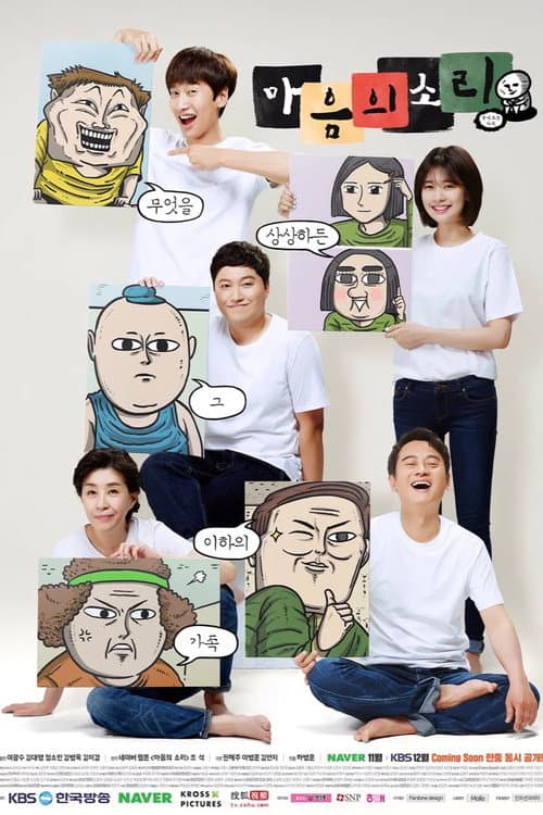 The Sound of your Heart