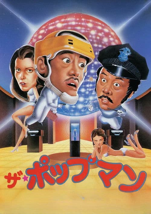 神偷妙探手多多