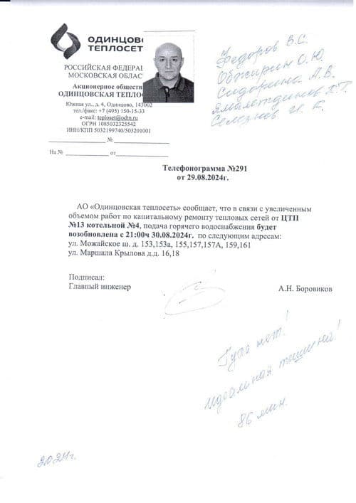 Идеальная тишина