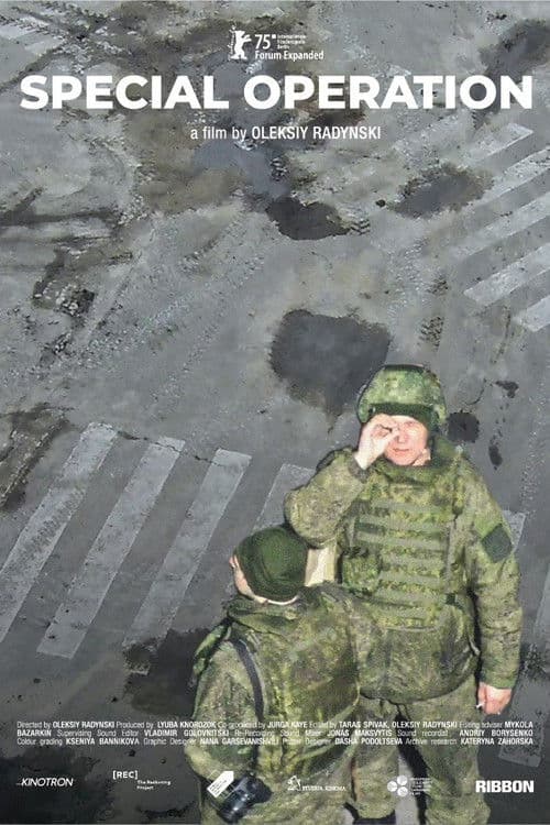 Спеціальна операція