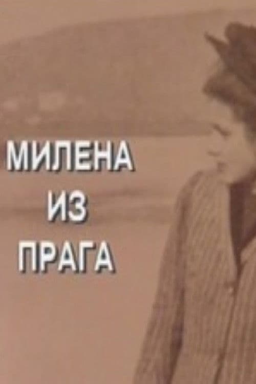 Milena iz Praga