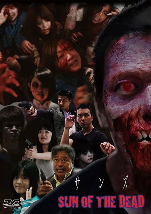 サンズ SUN OF THE DEAD
