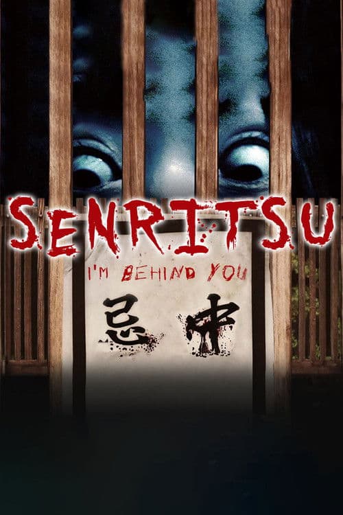 Senritsu: I'm Behind You