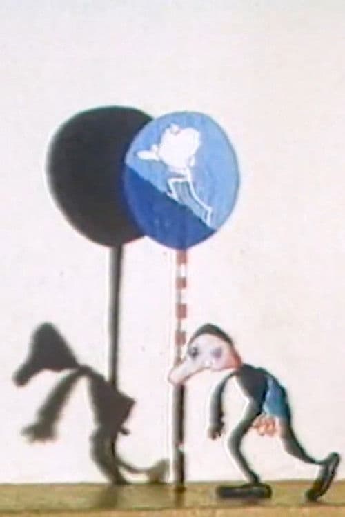 Начин на придвижване