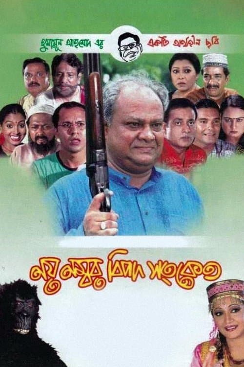 নয় নম্বর বিপদ সংকেত