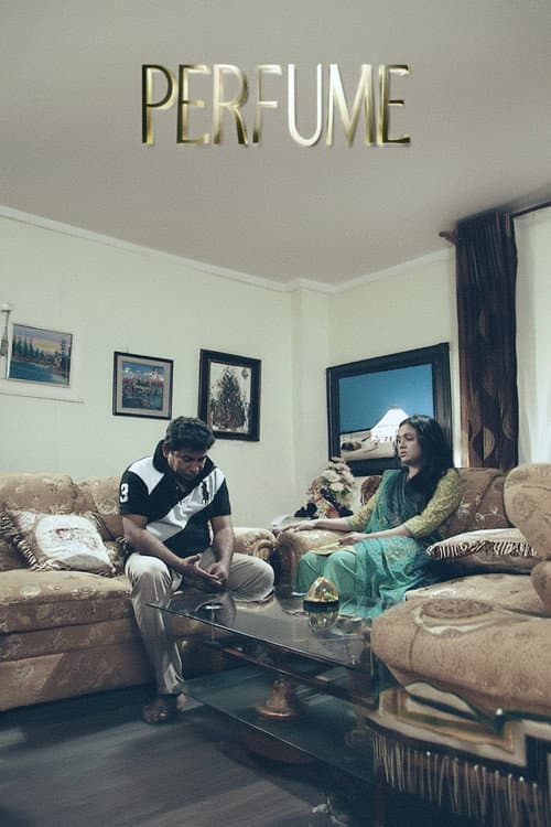 পারফিউম