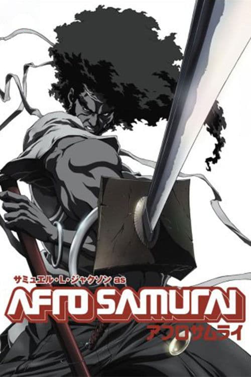 AFRO SAMURAI 劇場版