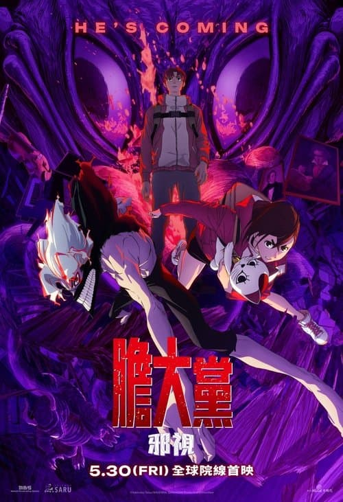 DAN DA DAN: Evil Eye