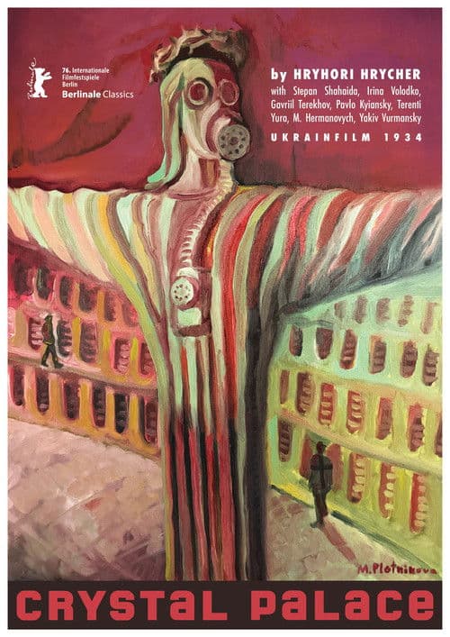 Кришталевий палац