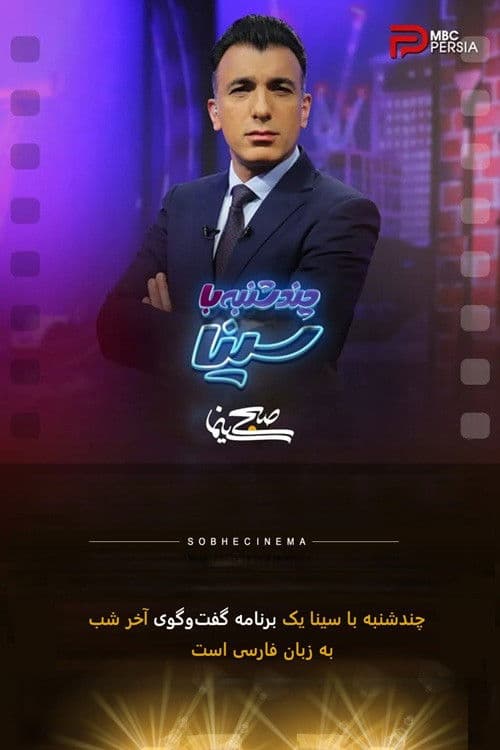 Chandshanbeh Ba Sina