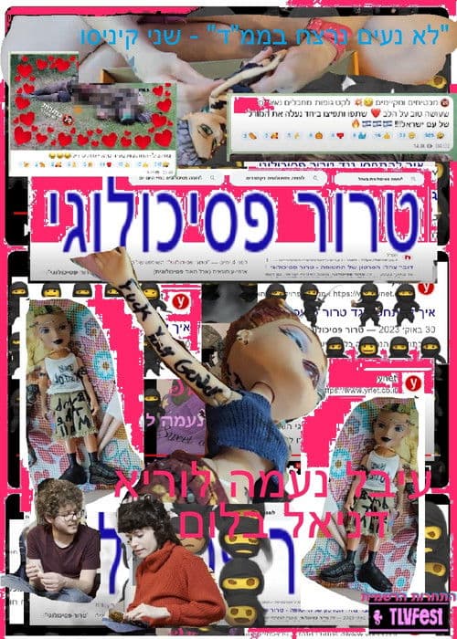 Psychological Terror