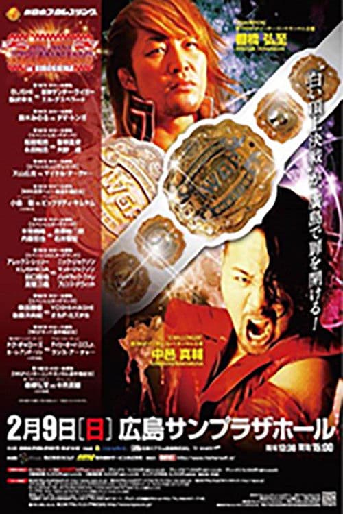 NJPW The New Beginning in Hiroshima 2014