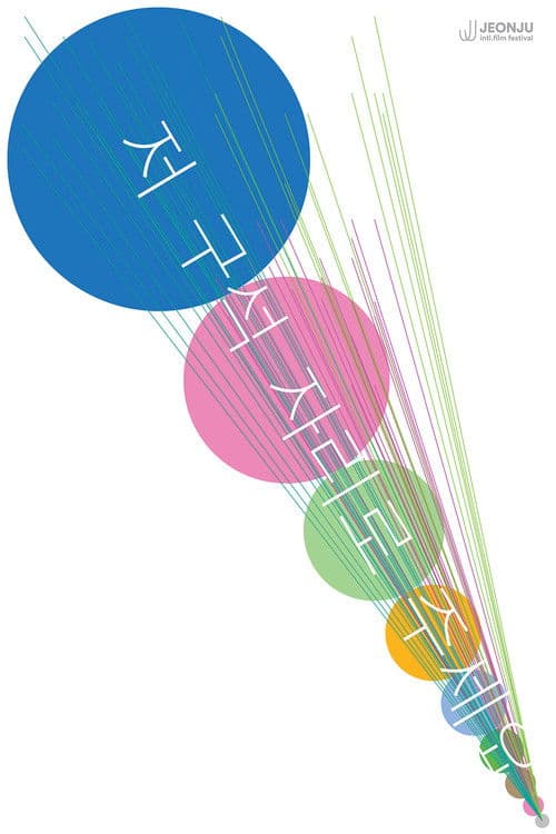 저 구석 자리로 주세요