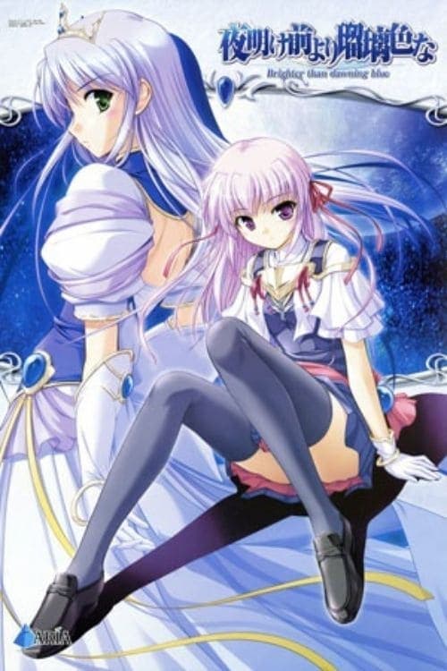 夜明け前より琉璃色な Crescent Love