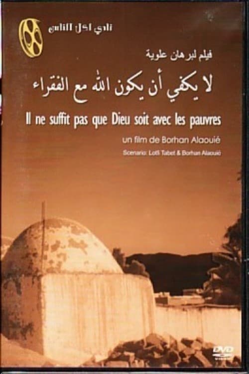 لا يكفى أن يكون الله مع الفقراء