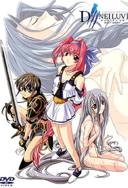 D+VINE[LUV][ディヴァイン ラヴ]