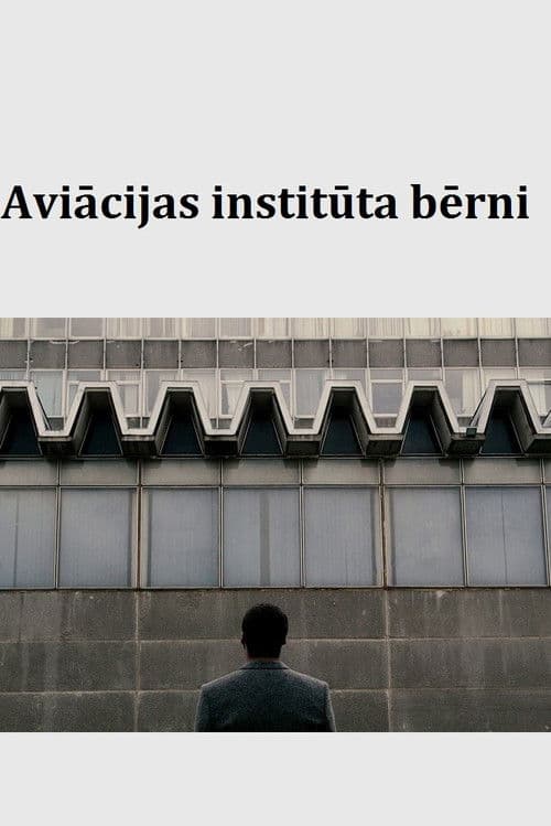 Aviācijas institūta bērni