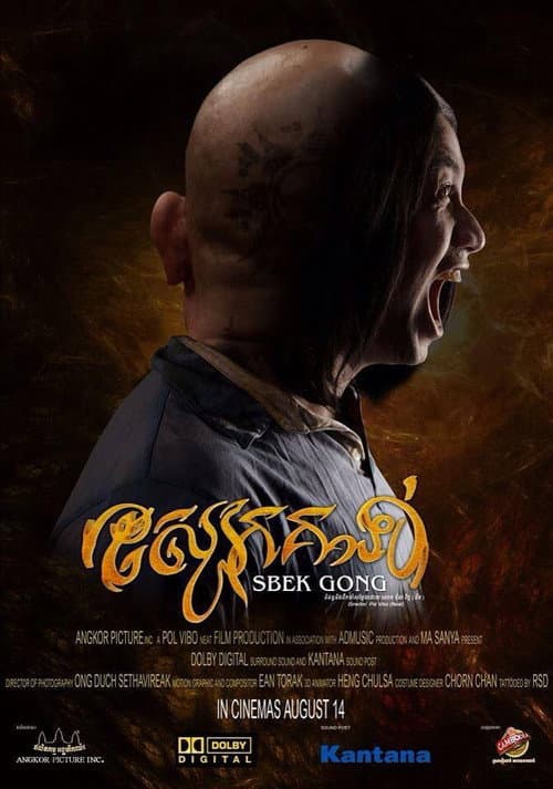 ស្បែកគង់