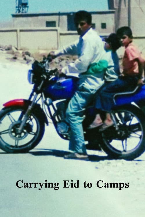 حمل العيد إلى المخيمات