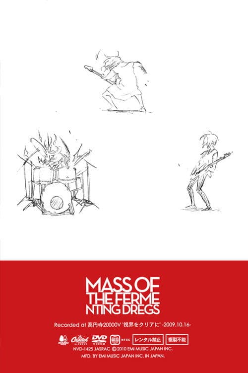 MASS OF THE FERMENTING DREGS: Recorded at 高円寺 20000V '視 界 を クリ ア に' -2009.10.16-