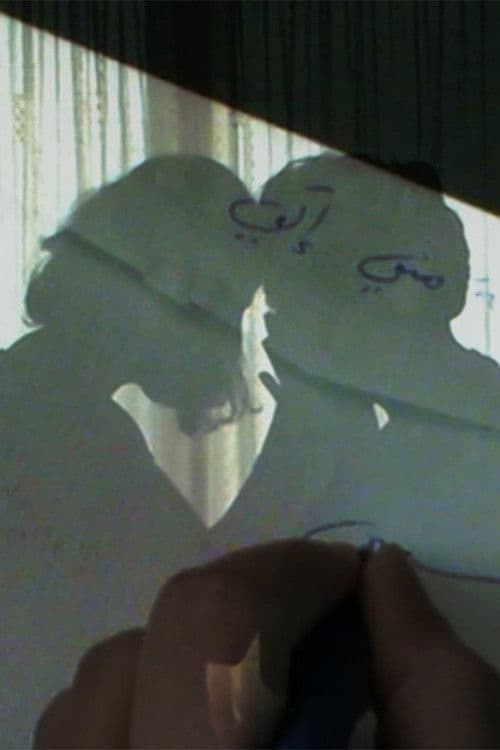 رسالة مني إلي: سهى بشارة