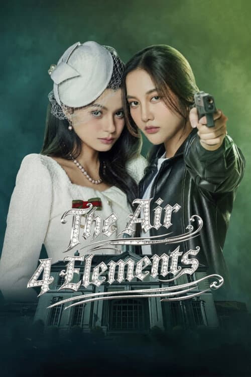เสน่หาวาโย