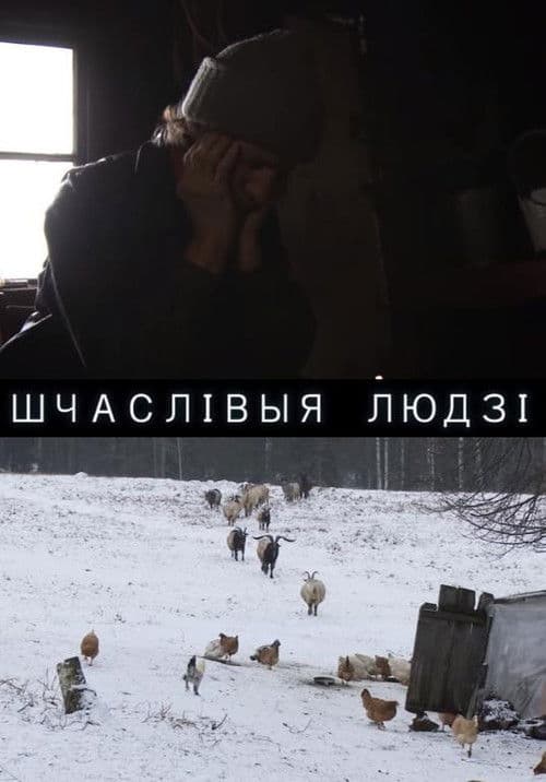 Шчаслівыя людзі