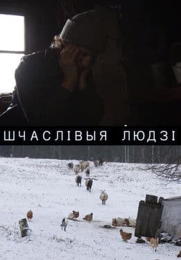 Шчаслівыя людзі