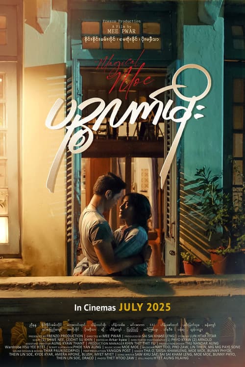 ပဉ္စလက်မိုး