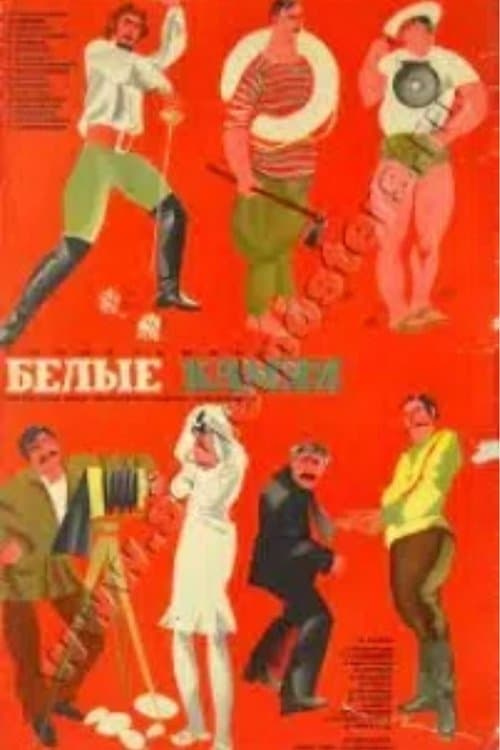 ზღვის მგელი