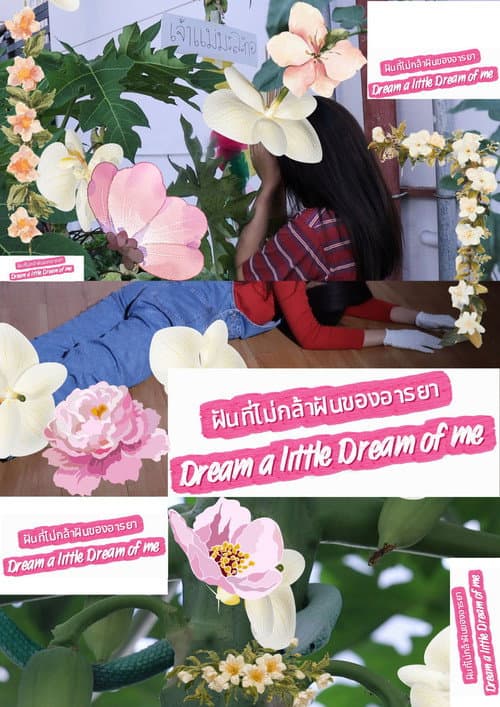 ฝันที่ไม่กล้าฝันของอารยา