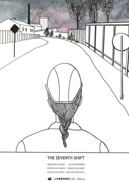 Сьома Зміна