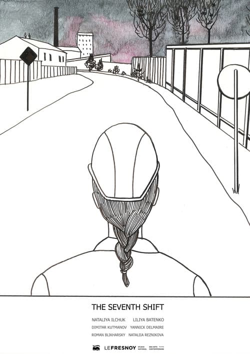 Сьома Зміна