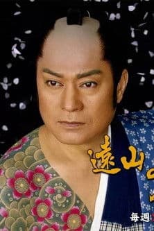 遠山の金さんＶＳ女ねずみ