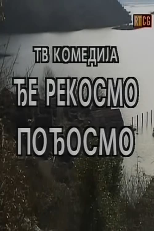 Đe rekosmo, pođosmo