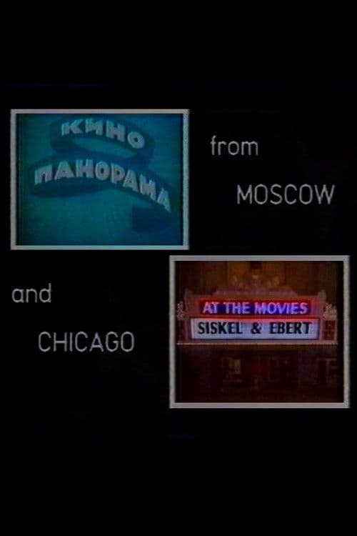 Visions: From Moscow and Chicago