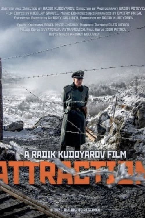 Аттракцион