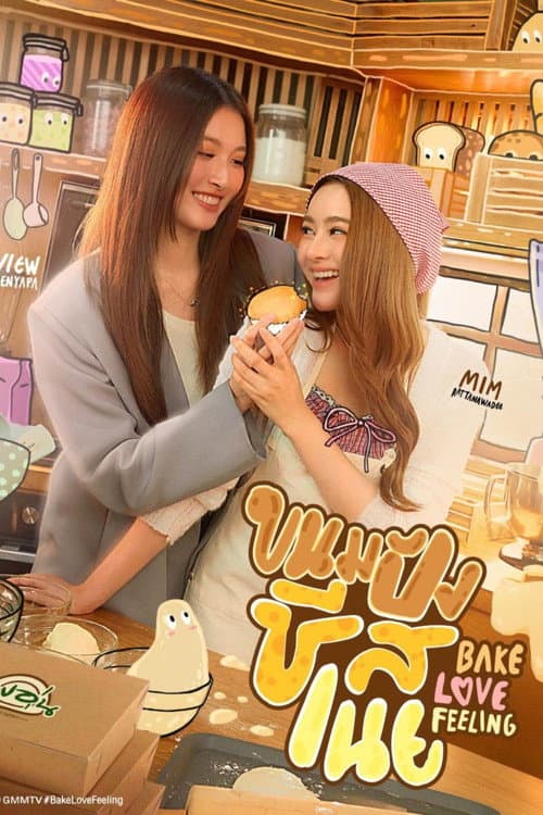 ขนมปังชีสเนย