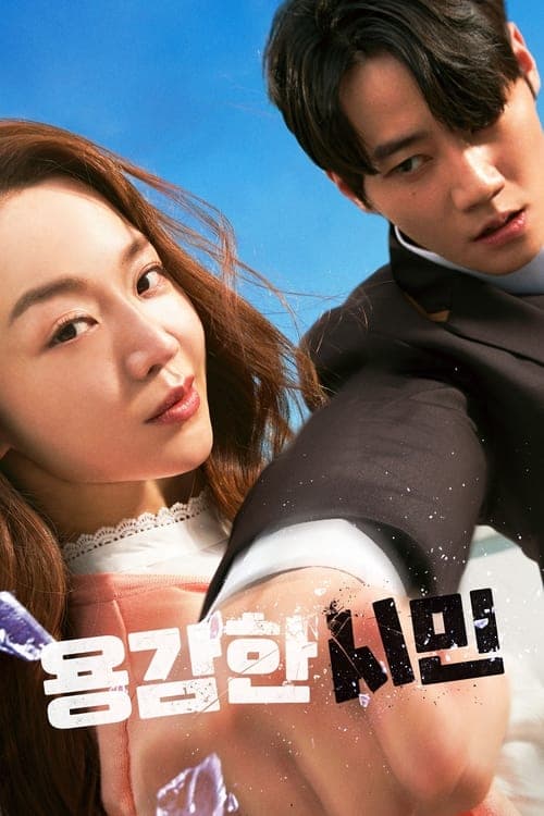 Cetățeana curajoasă