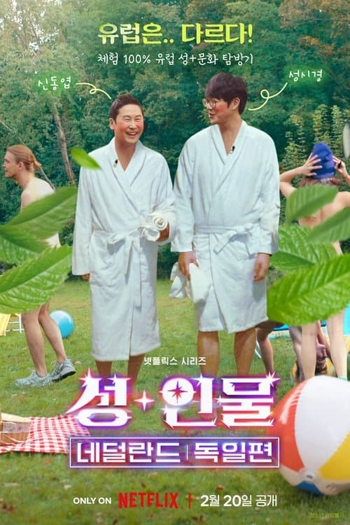 Risqué Business: Țările de Jos și Germania