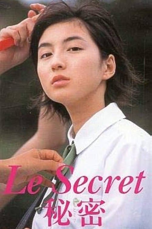 Le Secret 秘密 MOVIE CLIPS