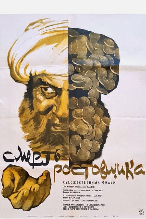 Марги судхӯр