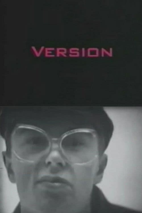 Версия