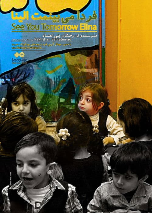 Farda Mibinamet, Elina