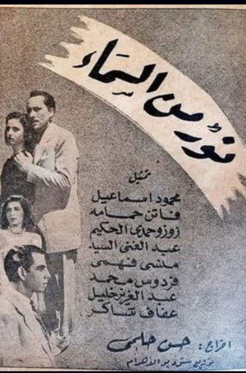 نور من السماء