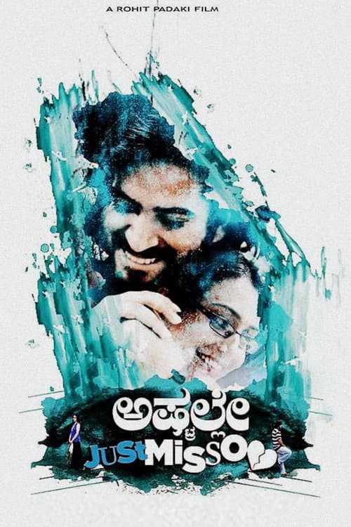 ಅಸ್ಟ್ರಲ್ಲೇ Just Missoo