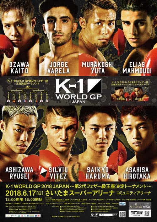 K-1 WORLD GP 2018 JAPAN ～第2代フェザー級王座決定トーナメント～