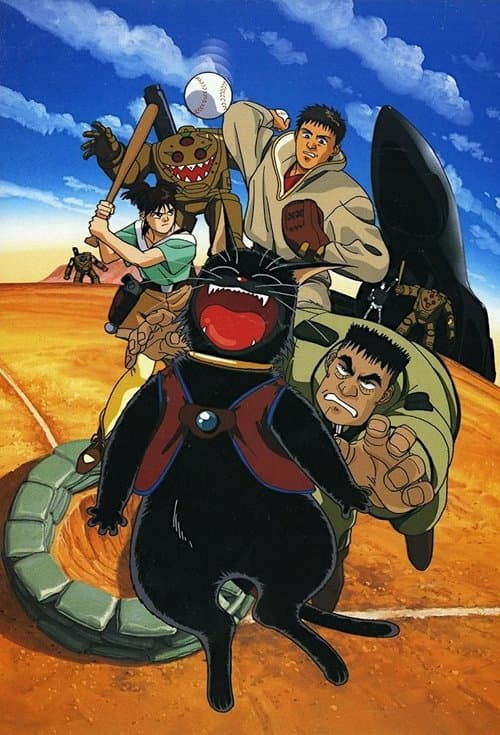 敵は海賊 ～猫たちの饗宴～