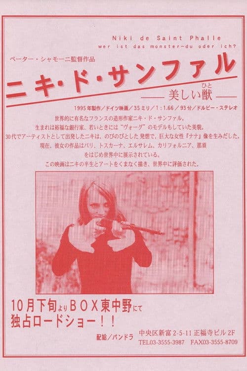 Niki de Saint Phalle: Wer ist das Monster - du oder ich?